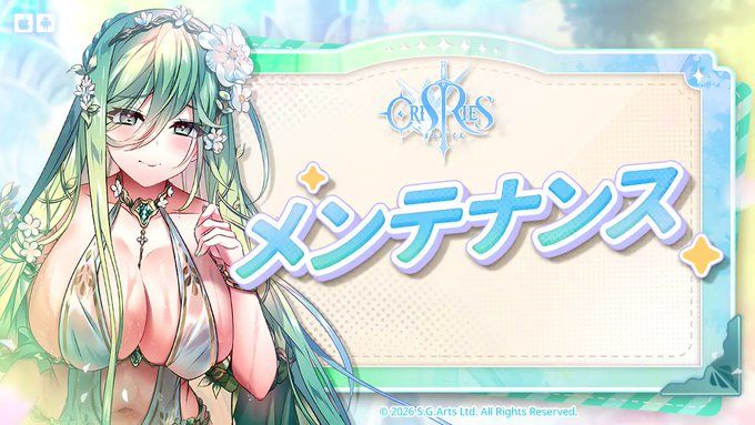 banner_メンテナンス.png
