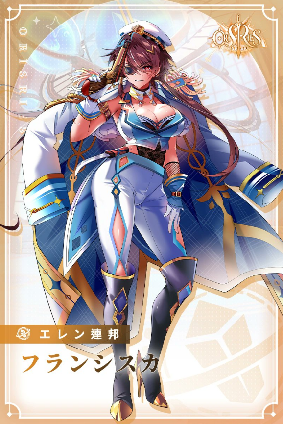 フランシスカ.png